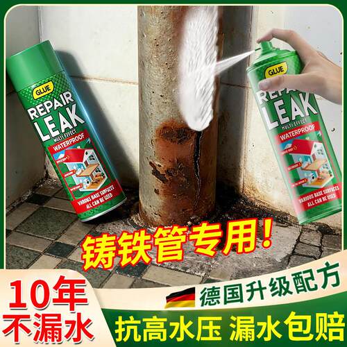 铸铁下水管道高压堵漏胶漏水修补神器PVCppr管裂缝渗水防水补漏