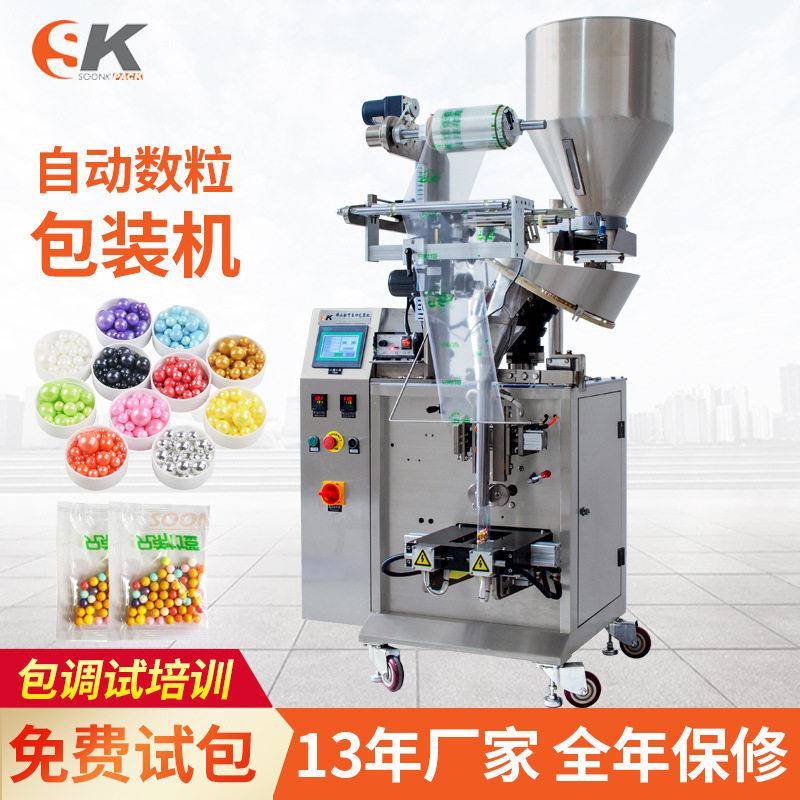 直供糖果数粒包装机维生素糖果分装机背封食品全自动包装机