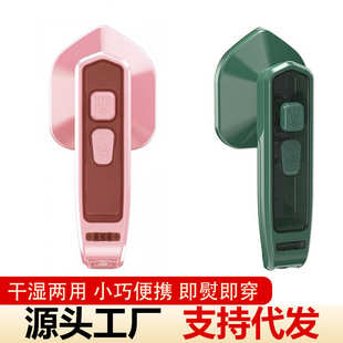 宿舍旅行烫熨衣服神器 手持挂烫机家用小型干湿两用蒸汽熨斗便携式