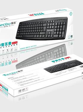 雷步MC230电脑游戏键盘 舒适手感USB有线家用 办公商务适用单键盘
