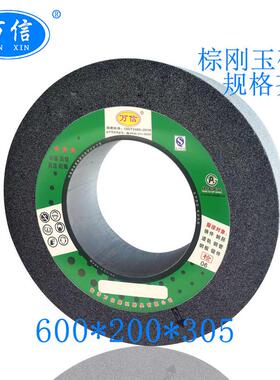 棕刚玉砂轮 P600*200*305A46N M1083无心磨床半轴打磨沙轮片