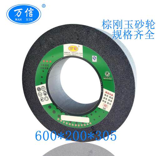 棕刚玉砂轮 P600*200*305A46N M1083无心磨床半轴打磨沙轮片