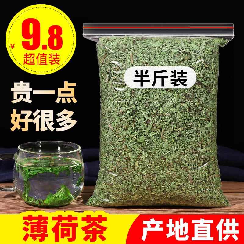 天然薄荷叶茶薄荷茶特级新鲜食用也生烘培干薄荷250g散装花草茶叶