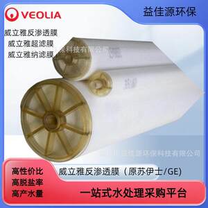 威立雅（美国GE）纳滤膜DK8040C-50P厂家直销价格优惠