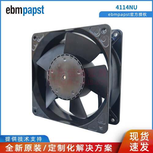 ebmpapst 4114NU DC24V 12038尺寸 IP68 金属外框 户外机柜风扇