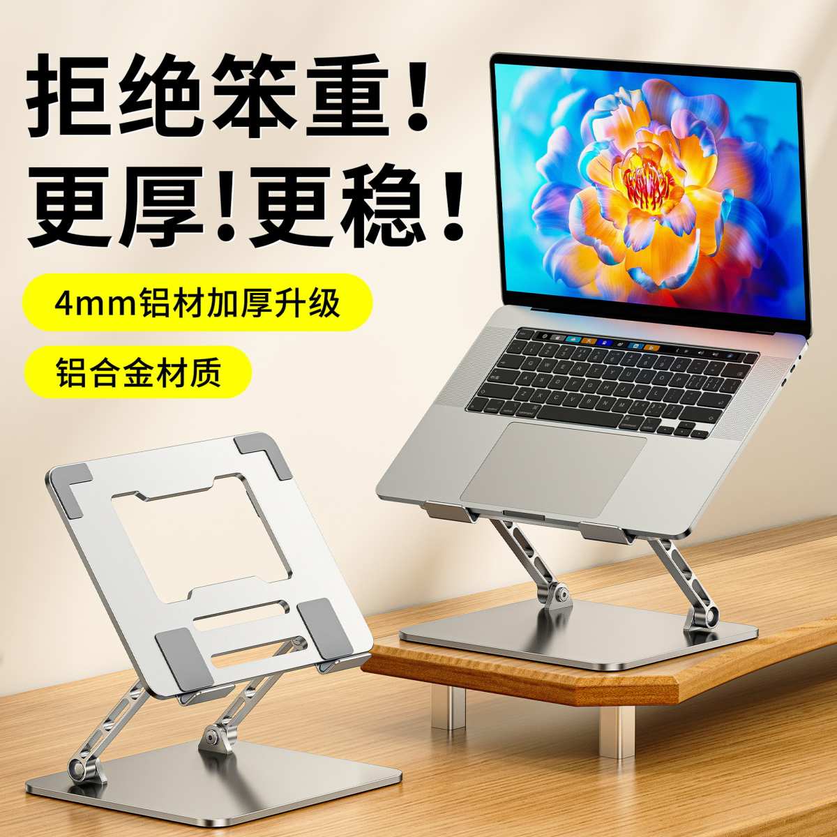 笔记本电脑支架铝合金双轴折叠散热器桌面加厚增高笔记本支架