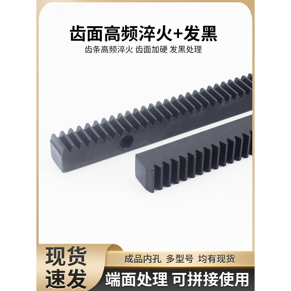直齿条成品孔正齿轮1模1.5模2模2.5模3模4模5模组合套装定做定制