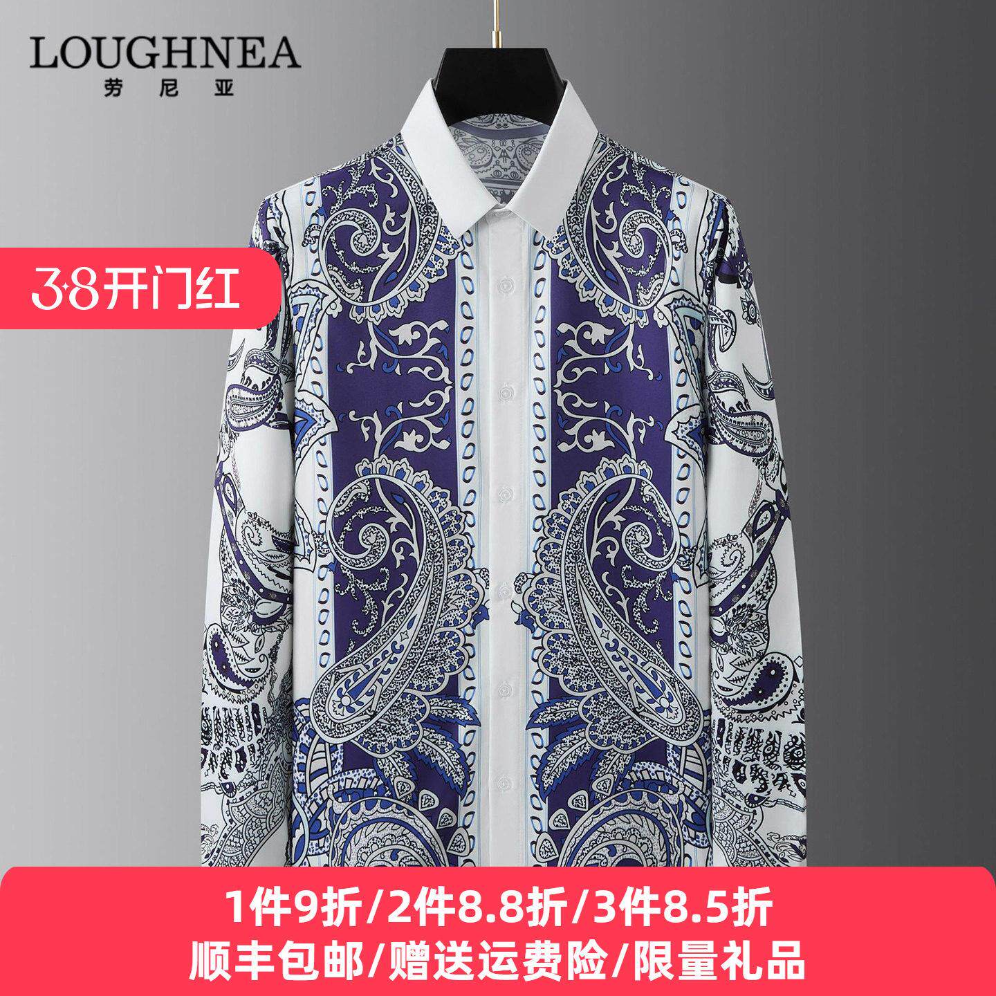 LOUGHNEA轻奢潮牌宫廷印花衬衫男春秋新款免烫抗皱修身长袖衬衣