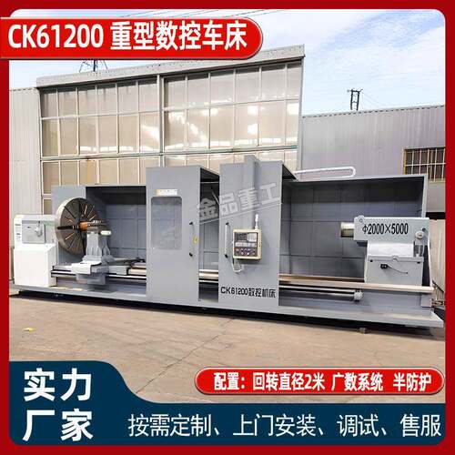 数控重型CK61200X6000大型车床 10米加工长度 重型工件车削设备