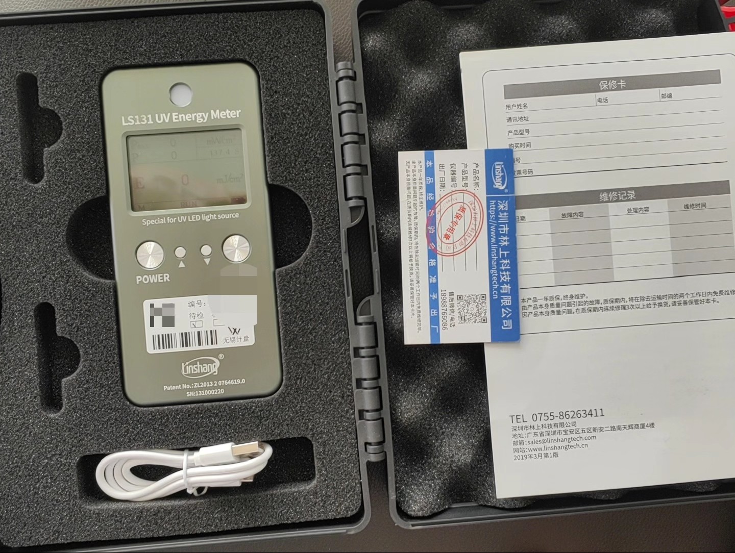 LS131 UV LED类340-420nm 林上智能uv能