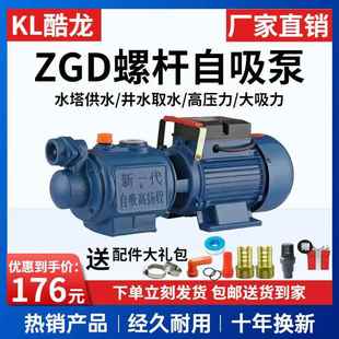 全自动家OUF用增井压扬泵220v自来水高程不锈钢螺杆自泵水吸抽水