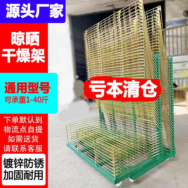 50层周转车千层架25层印刷干燥架不锈钢晾干架折叠网格货架置物架