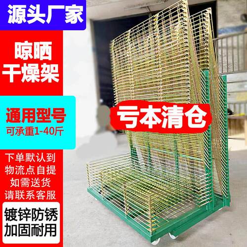 50层周转车千层架25层印刷干燥架不锈钢晾干架折叠网格货架置物架