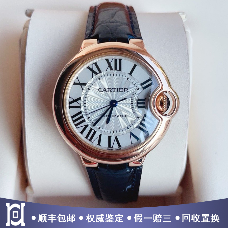 卡地亚蓝气球33mm正品18K玫瑰金98新自动机械皮带女手表W6920097