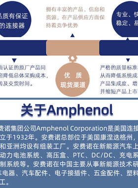 安费诺AMPHENOL C146系列重负荷电源连接器C14610A0240021