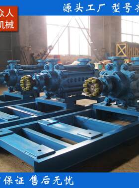 80D-12X9型多级离心式清水泵叶轮轴套平衡环盘板导叶中段泵体