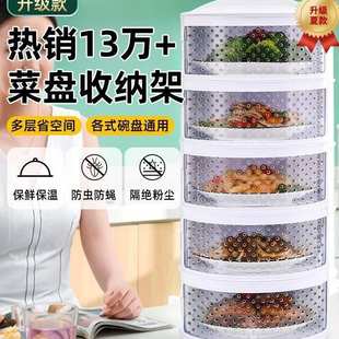 厨房置物架放剩菜多层收纳盒架子剩饭菜盘橱柜家用多功能碗碟
