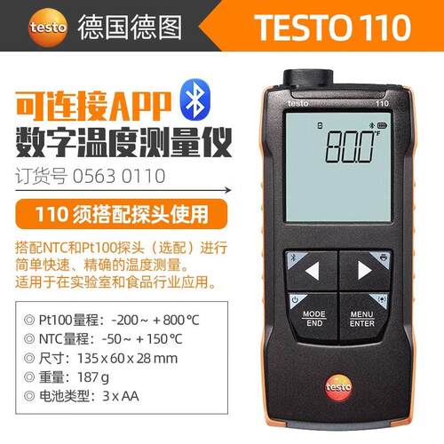 110测温仪实验室温度计PT100精密型计量高精度测温仪NTC