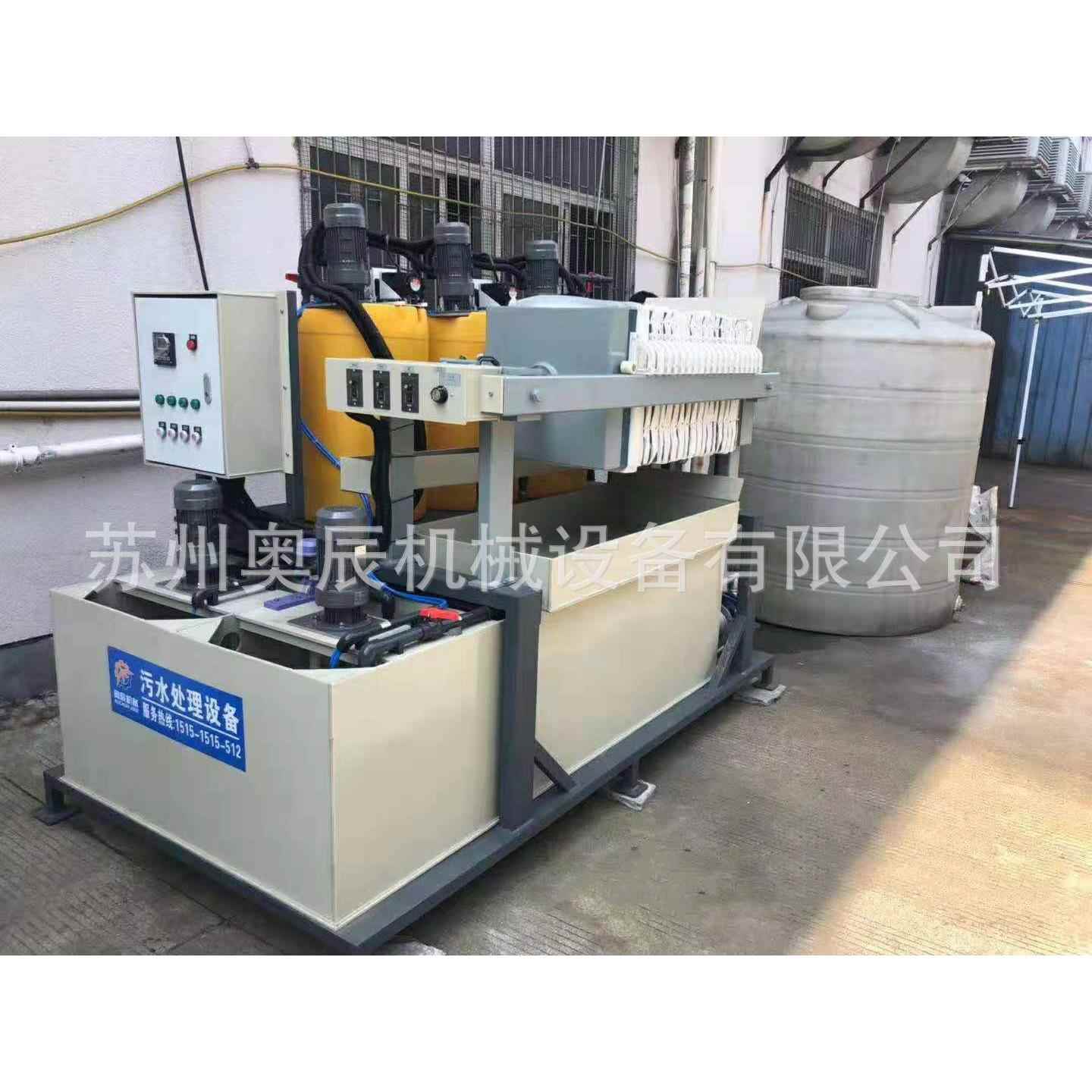 小型研磨污水处理设备研磨污水处理设备运行视频-奥辰机械