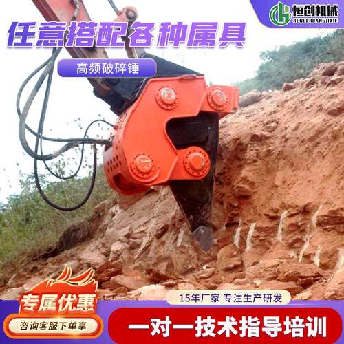 高频破碎锤改装挖掘装混凝土凿岩机隧道冲击破拆高压破拆破碎锤