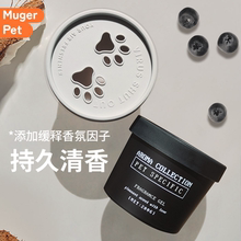 宠物除臭香薰猫咪友好可用香氛空气清新剂宠物除臭剂室内去味祛味