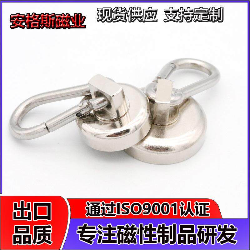 多功能强磁挂钩磁性吸盘登山扣锅磁可360°旋转磁扣钕铁硼强磁