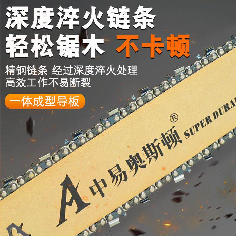 中易奥斯顿865油锯两冲程大功率伐木锯20寸ASD汽油链锯