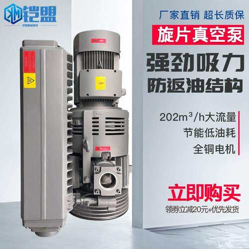 xd100吸塑机旋片式真空泵 工业用雕刻机吸附真空泵负压站防爆