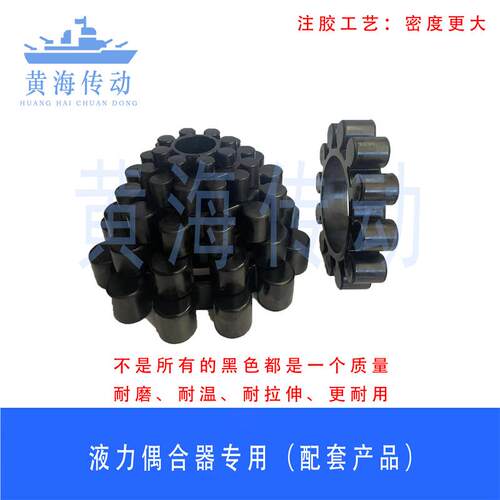 YOX液力耦合器梅花垫YOX1320弹性盘梅花盘广东中兴液力弹性块