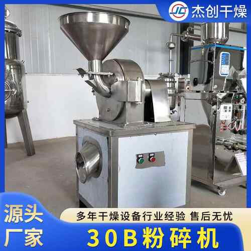出售多功能粉碎机细化工粉体0带除尘粉碎机不30B锈3钢高速B粉机