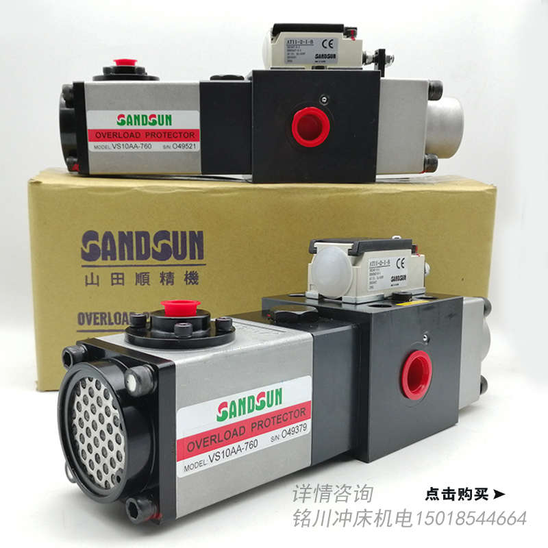 山田顺SANDSUN超负荷油泵VA08M-960协易冲床过载泵VS12/VS10AA760