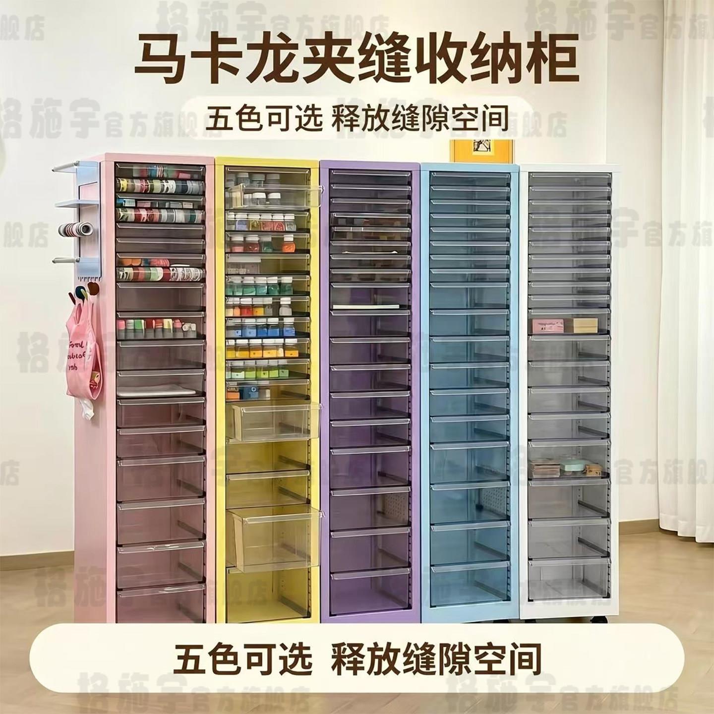 夹缝抽屉式收纳柜捏捏收拾铁皮文件柜书桌旁落地抽屉式分层文具