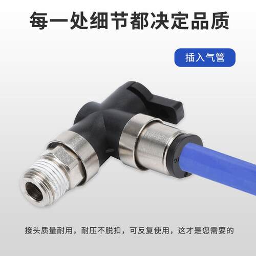 BVLC弯通BVU/BVC直通微型手阀球阀快速气动接头BVU04/06 BVLCM5
