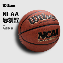 wilson篮球ncaa四强赛，7号男子室外水泥地耐磨威尔，胜蓝球