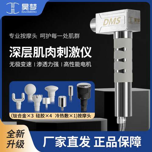 新款美国DMS深层仪肌肉解刺激健身肉按摩松器冲击仪骨肌络理疗筋