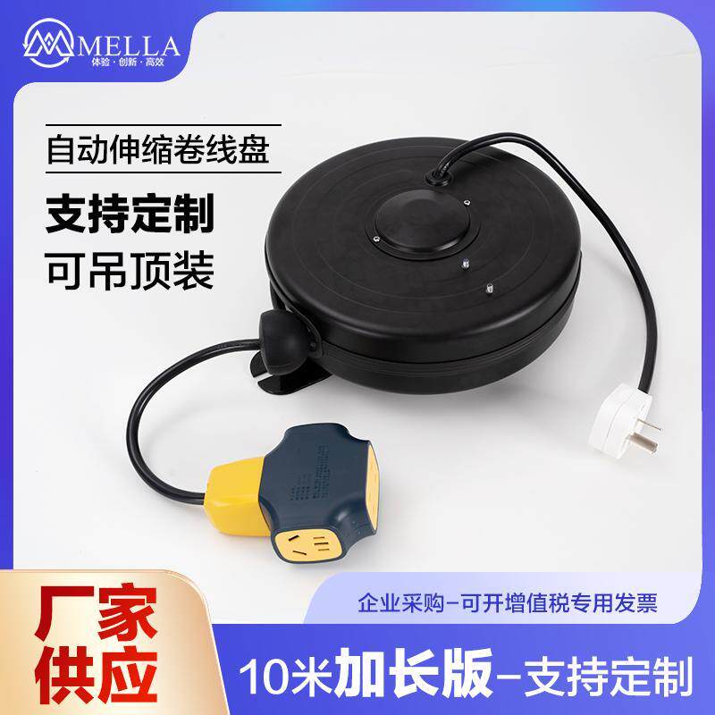 美拉3芯电源线收线盘卷线盘迷你小电鼓小型自动伸缩卷线器2.5平方