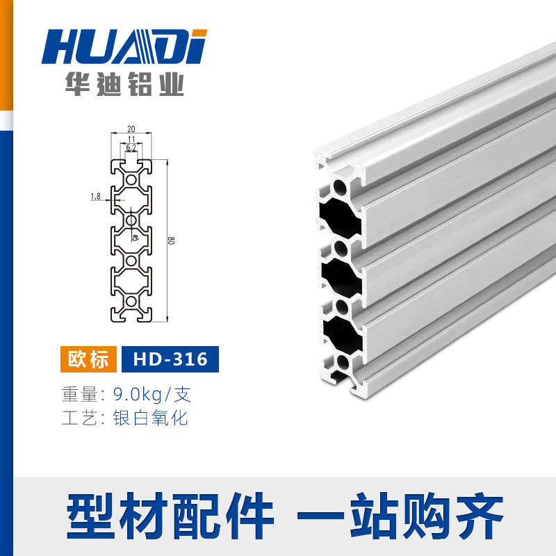 工业铝型材2080欧标铝型材20*80铝材雕刻机 工作台面板花管型材