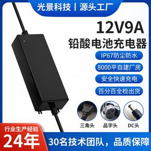 现货12V9A铅酸电池充电器IP67防水适用于大型汽车卡车电瓶