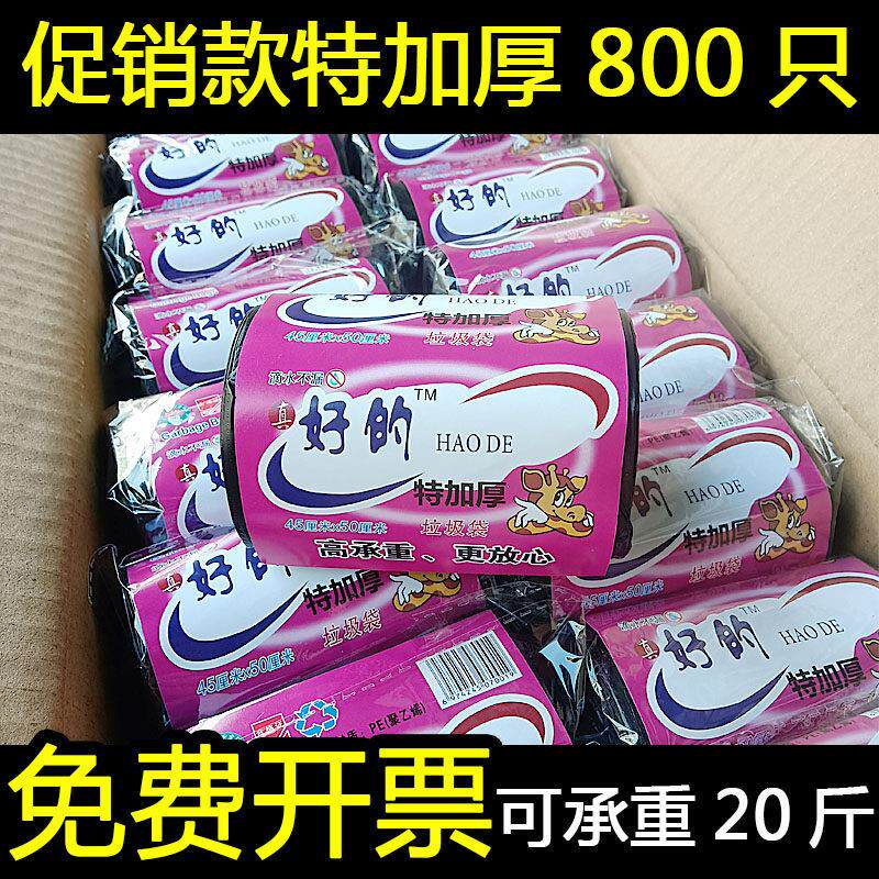 垃圾袋家用加厚拉及机极级带贷超厚特厚厨房厨余垃i圾袋子防漏黑