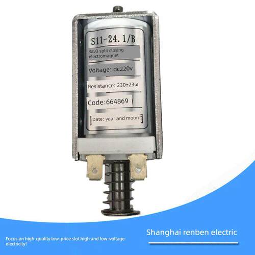 S11-24.1/B 3AV3分合闸电磁铁DC220V 电阻230欧 ZN85分合闸线圈
