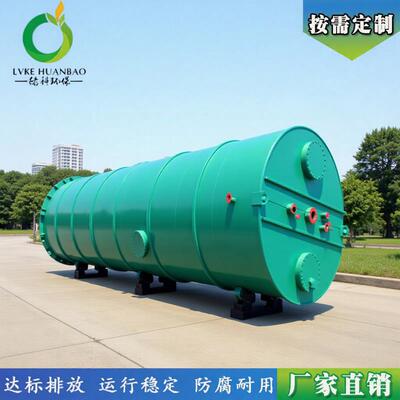 工厂专业设计生产UASB厌氧塔高浓度废水处理厌氧反应器