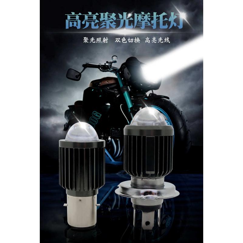MOTOLED摩托车电动车LED大灯泡鱼眼带透镜大灯H4远近光超亮小钢炮
