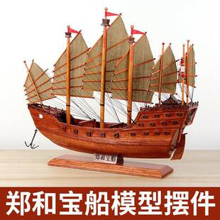 郑和下西洋木制帆船模型中国名帆船宝船福建船一帆风顺工艺礼品摆