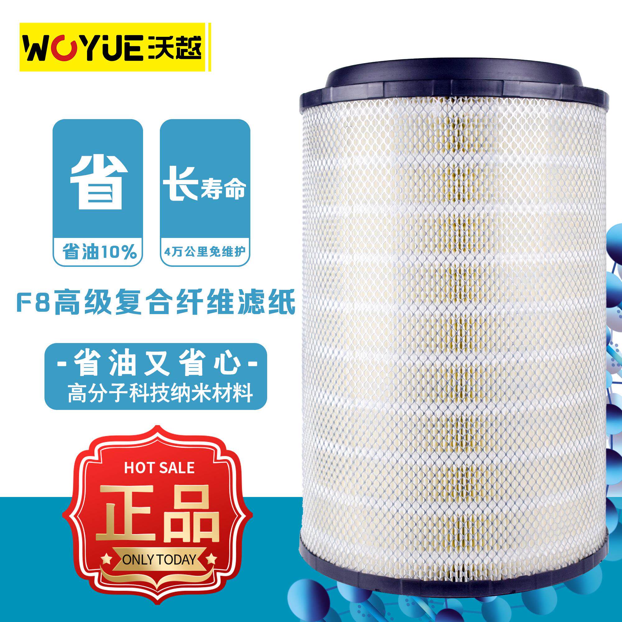 KPU2841空气滤芯货车 配件正品K2841滤芯 沃越原厂滤清器 空气滤