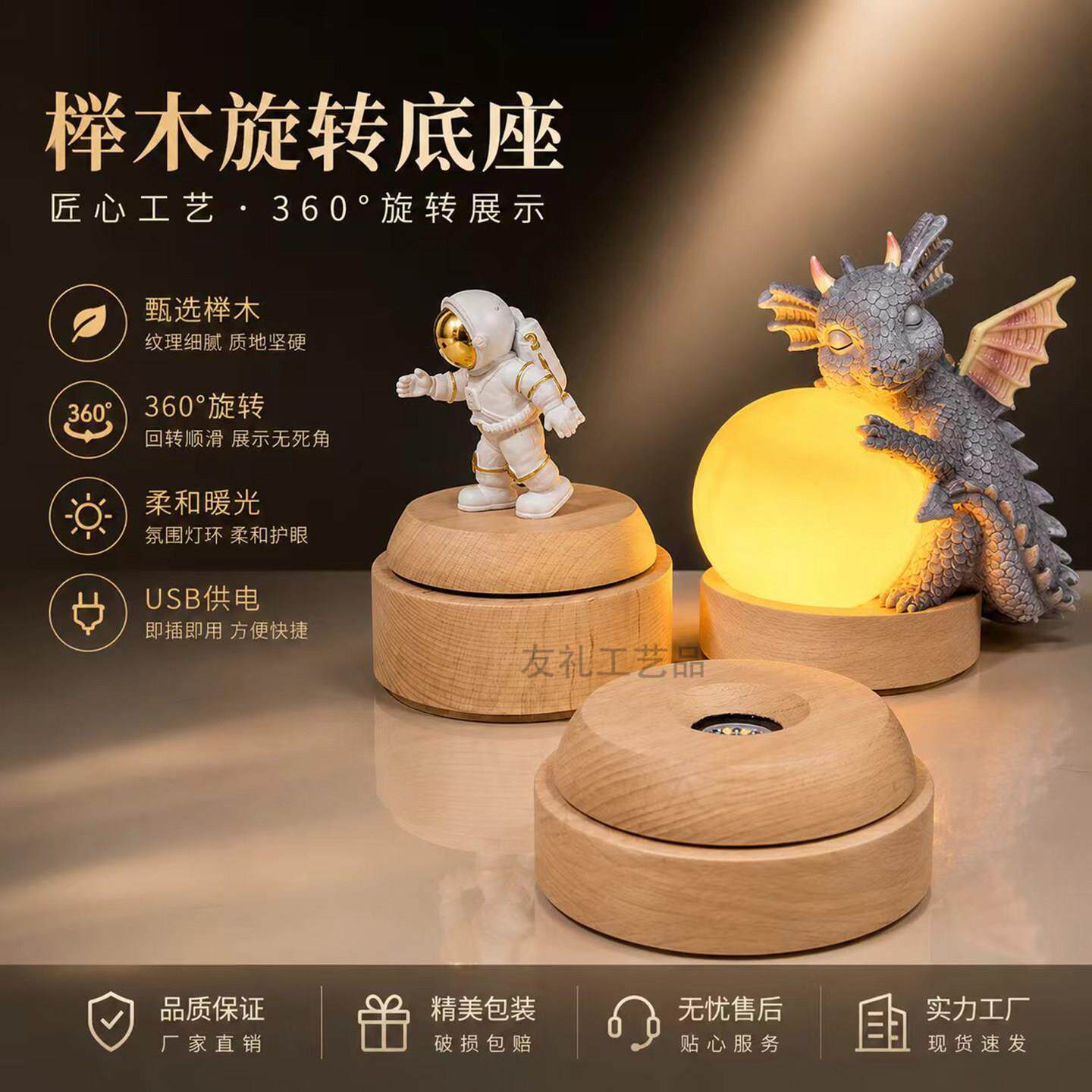 无线360度自动旋转小夜灯实木发光底座LED水晶球摆件模型观赏礼品