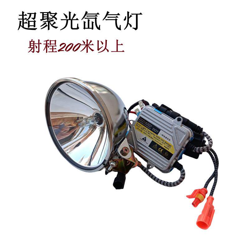 氙气灯强光超亮改装12v24v汽车货车机车氙气灯灯座聚光远光灯