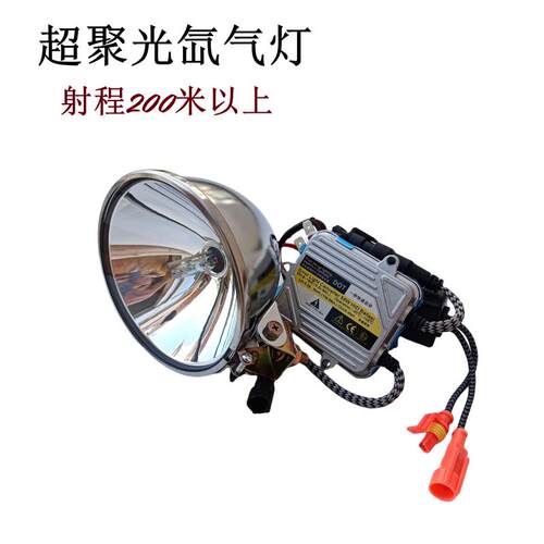 氙气灯强光超亮改装12v24v汽车货车机车氙气灯灯座聚光远光灯