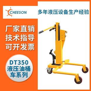 厂家直销DT50液压油桶车系列油桶搬运车手动液压油桶堆高车