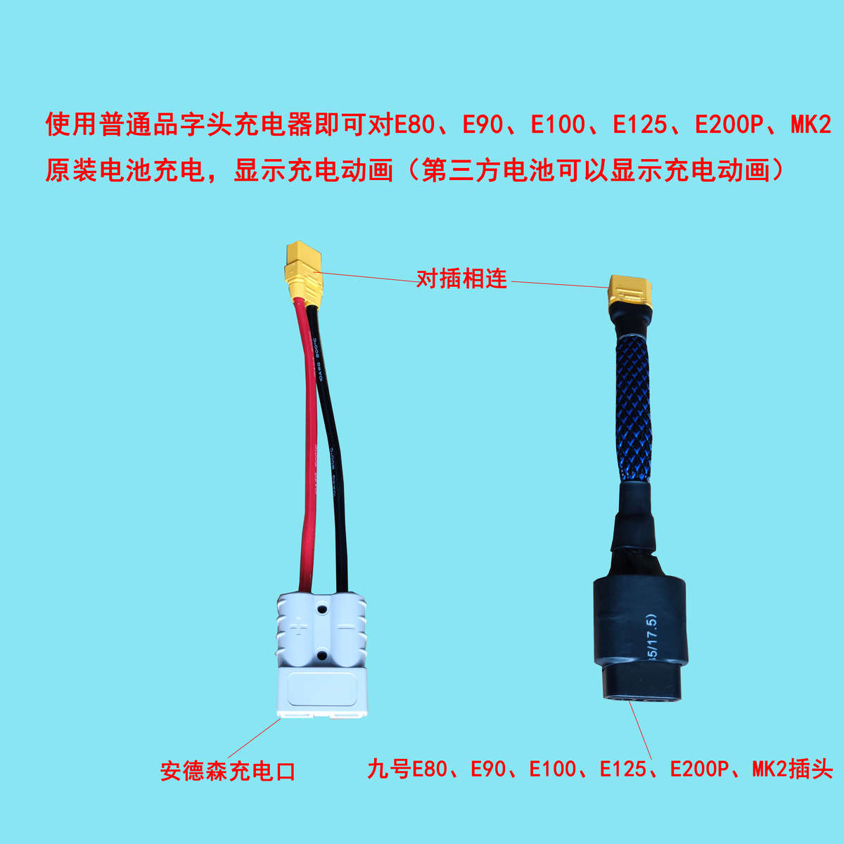 9号电车充电动画模块E100/E125/E200P/MK2原装电池快充模块