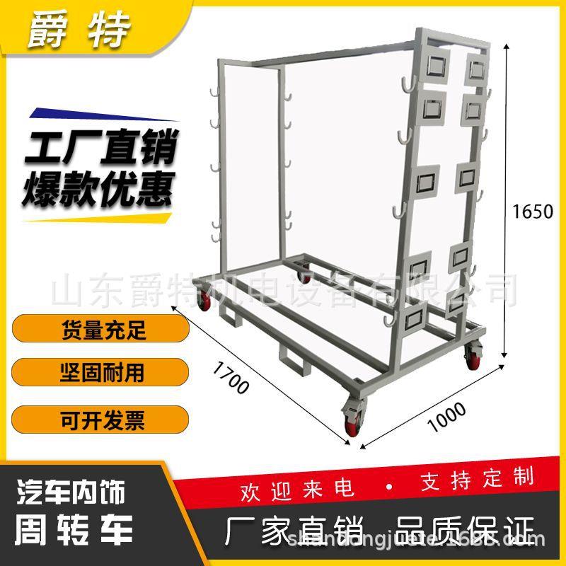 山东爵特双面物料盒推车卷布料周转车配6寸脚轮按需制作厂家直销